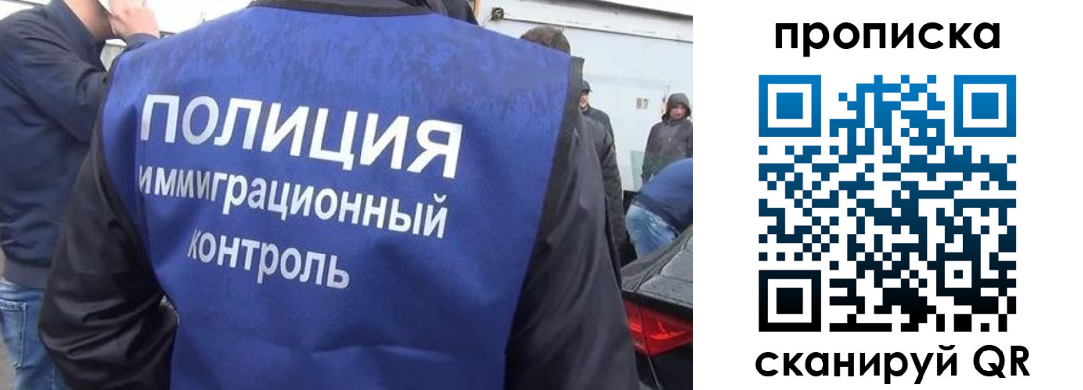 прописка в Торопеце