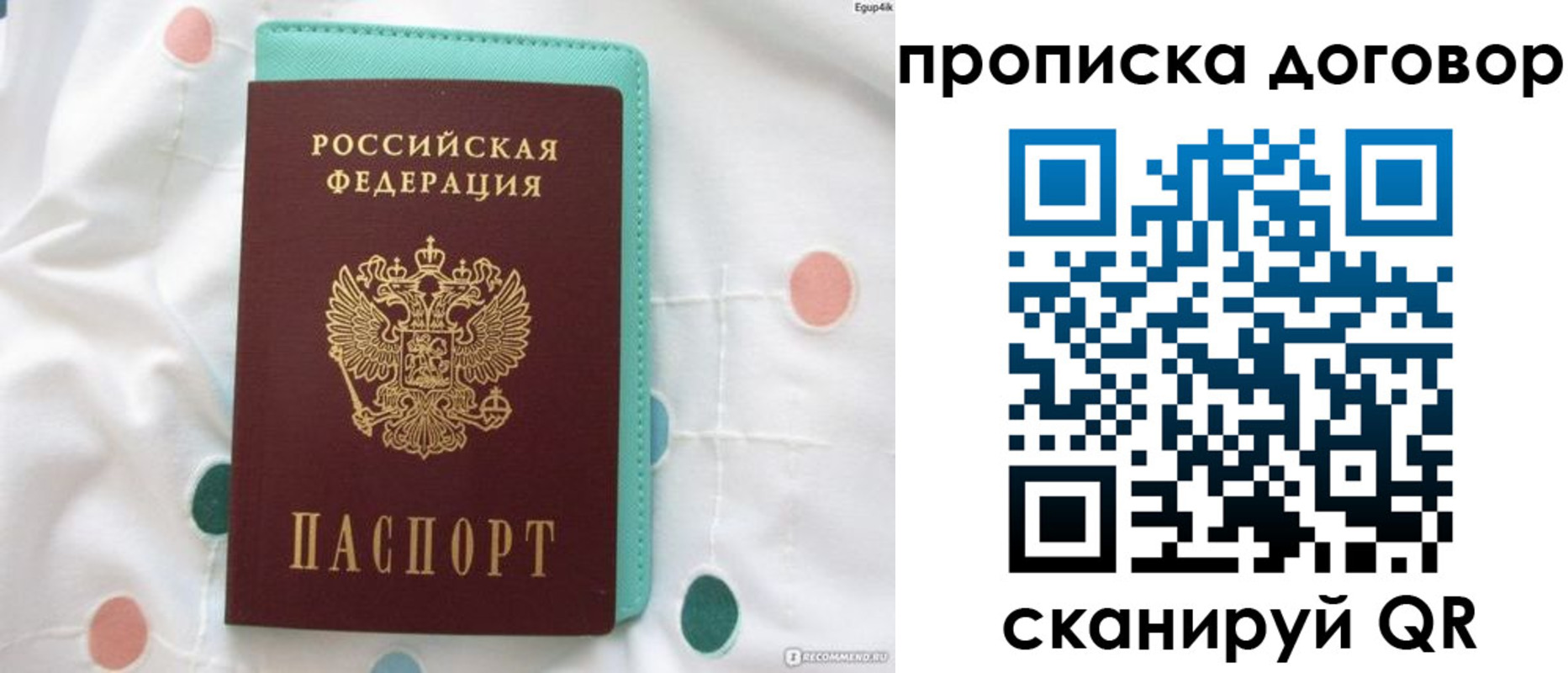 прописка для кредита в Торопеце