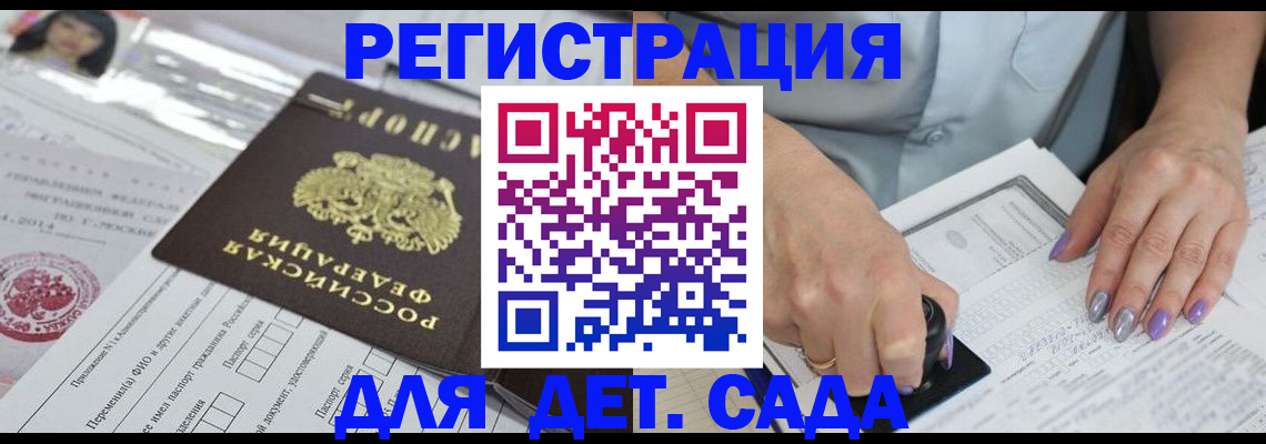 временная регистрация надежно в Торопеце