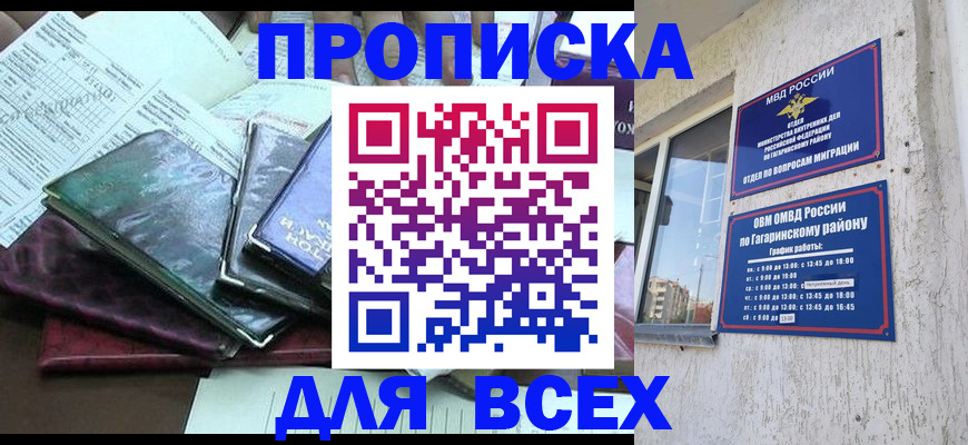 прописка поиск в Торопеце