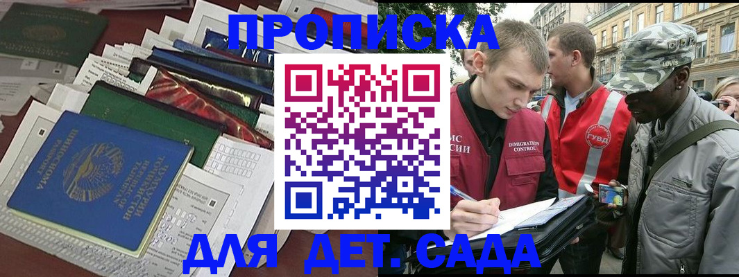 прописка для кредита в Торопеце