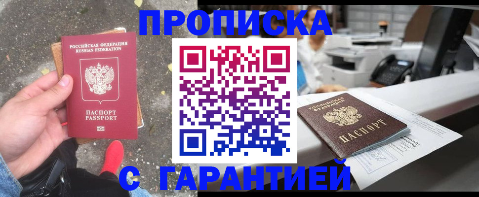 временная регистрация 2025 в Торопеце