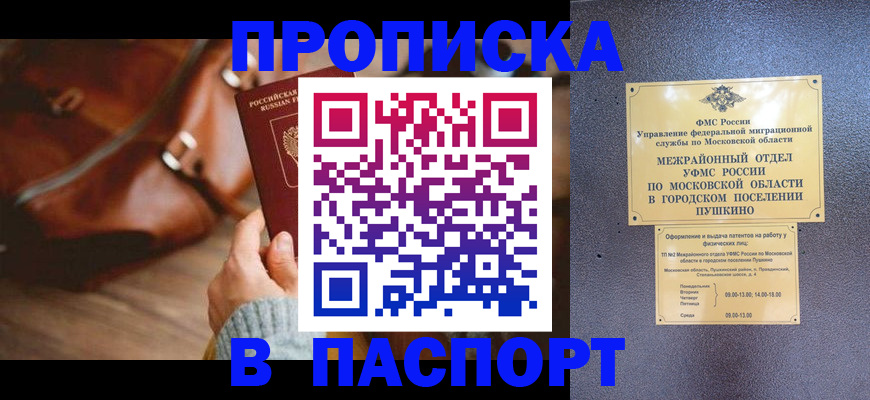 временная регистрация недорого в Торопеце