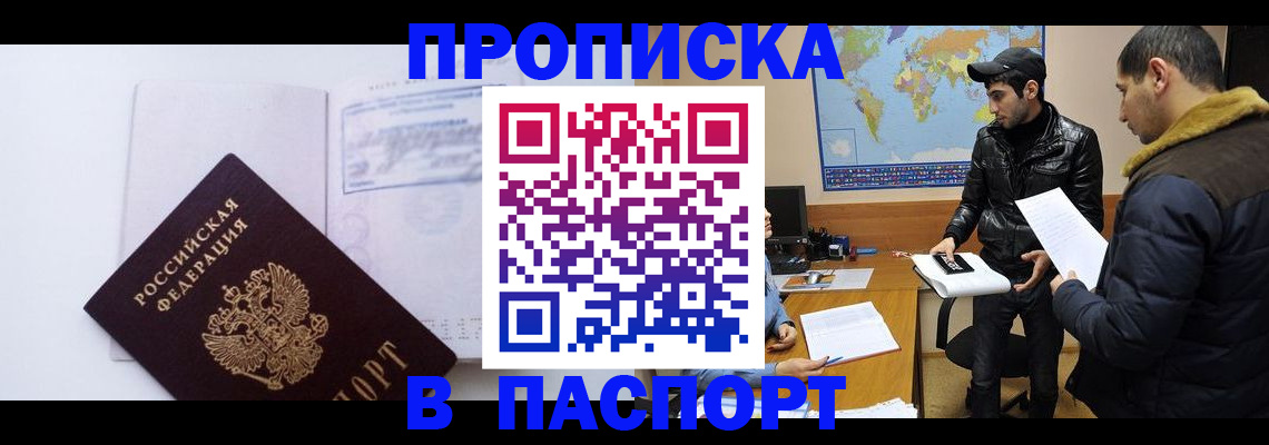 временная регистрация купить в Торопеце