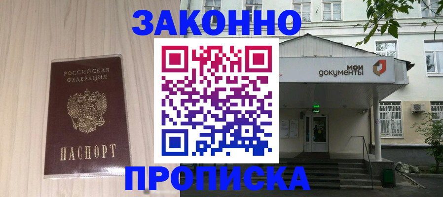 временная прописка в Торопеце