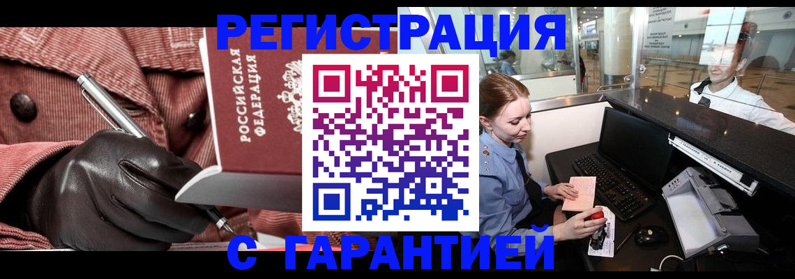 временная регистрация адрес в Торопеце