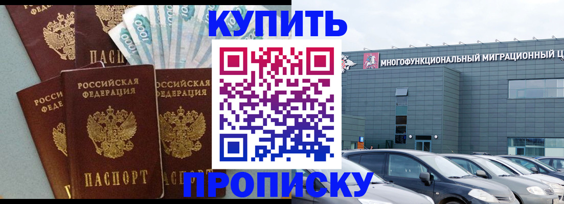 прописка штамп в Торопеце